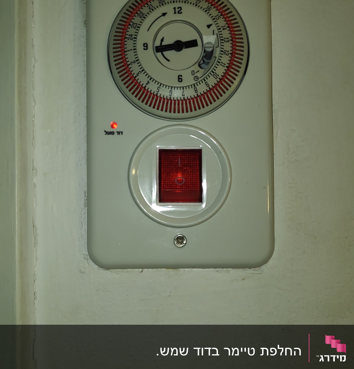 שעון טיימר חשמלי עם מתג אדום